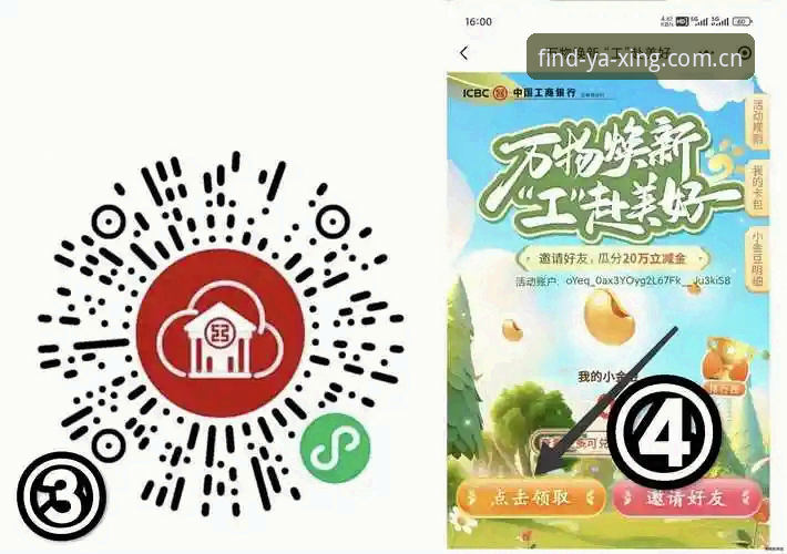如何快速找到亚星平台地址？官方入口与安全访问全解析